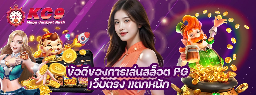 ข้อดีของการเล่นสล็อต