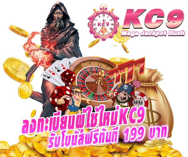 kc9bonus promotion