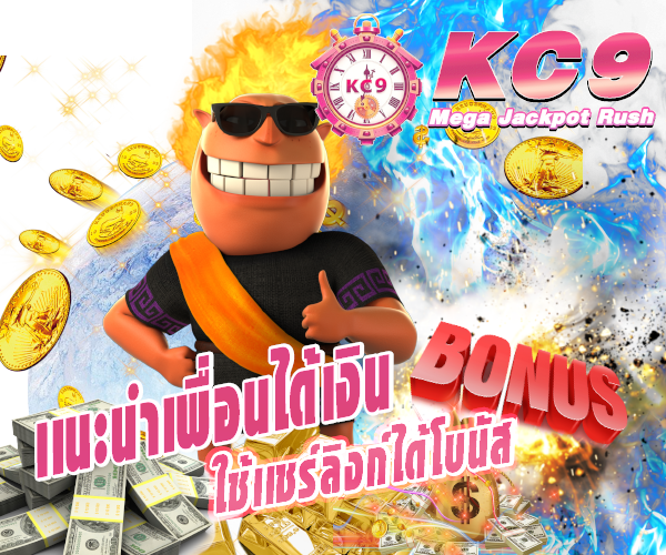 kc9bonus promotion