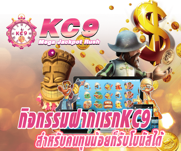kc9bonus promotion