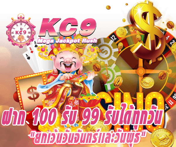 kc9bonus promotion