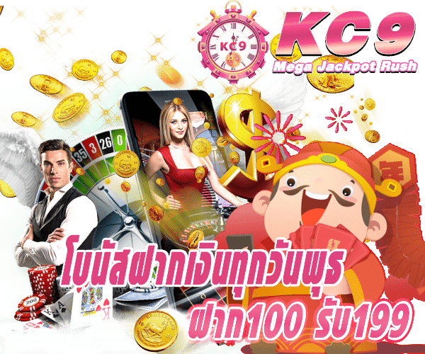 kc9bonus promotion
