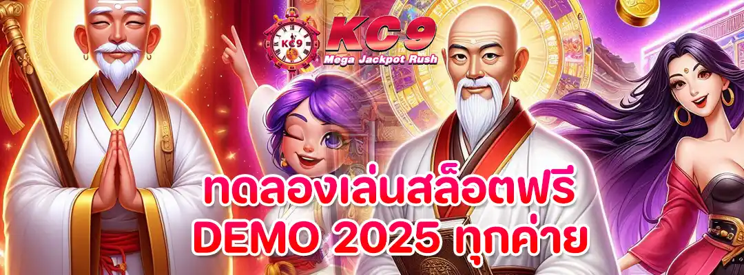 ทดลองเล่นสล็อตฟรี